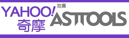 奇摩拍賣